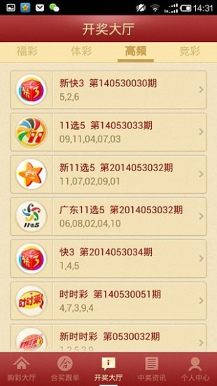 【免費財經App】3G门户彩票手机购彩软件-APP點子