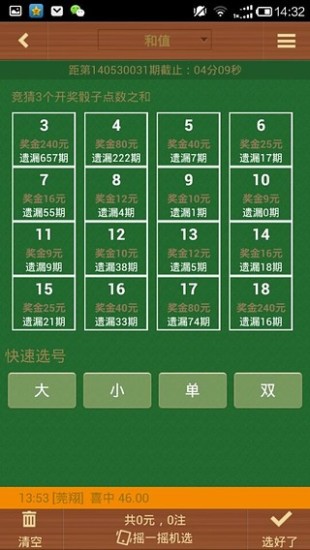 【免費財經App】3G门户彩票手机购彩软件-APP點子