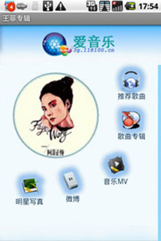 免費下載娛樂APP|王菲专辑 app開箱文|APP開箱王