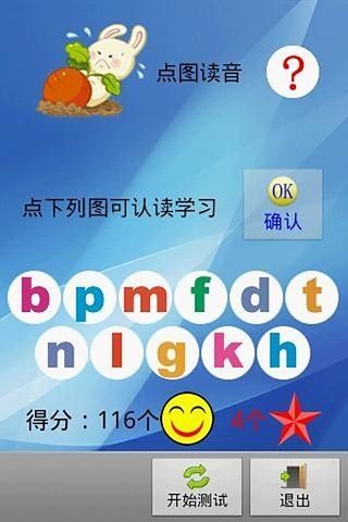 【免費益智App】幼儿启蒙拼音初级-APP點子