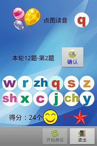 【免費益智App】幼儿启蒙拼音初级-APP點子