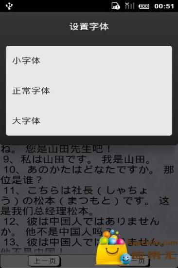 【免費教育App】实用日语1000句-APP點子