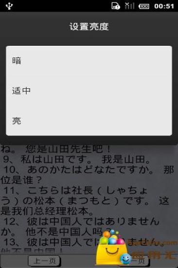 【免費教育App】实用日语1000句-APP點子