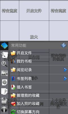 免費下載書籍APP|完美漫画 app開箱文|APP開箱王