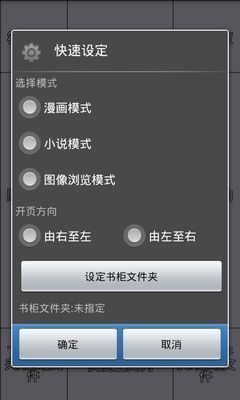 免費下載書籍APP|完美漫画 app開箱文|APP開箱王