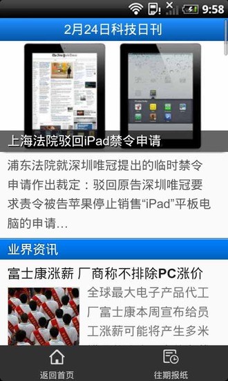 【免費新聞App】搜狐it-APP點子