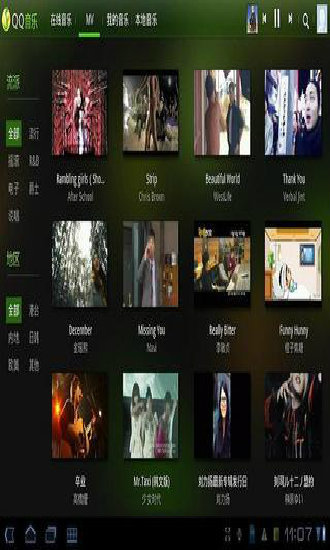 【免費音樂App】QQ音乐HD版-APP點子