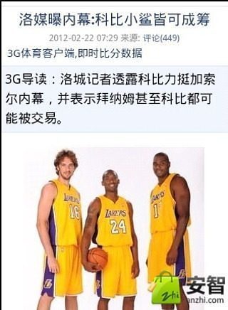 NBA赛事直播