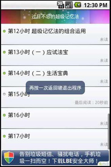 绳索救援|免費玩休閒App-阿達玩APP - 首頁