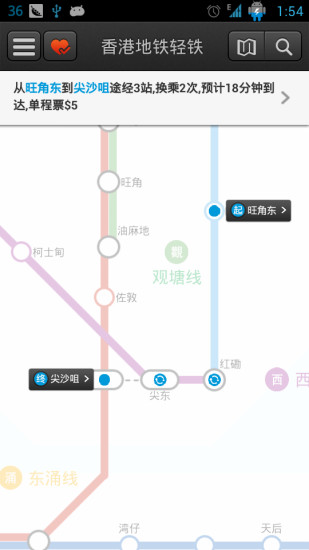 【免費交通運輸App】香港地铁-APP點子