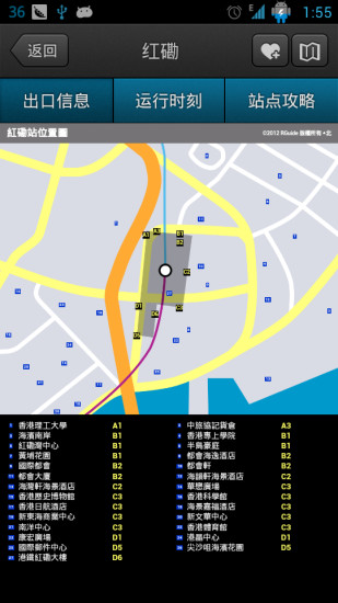 【免費交通運輸App】香港地铁-APP點子