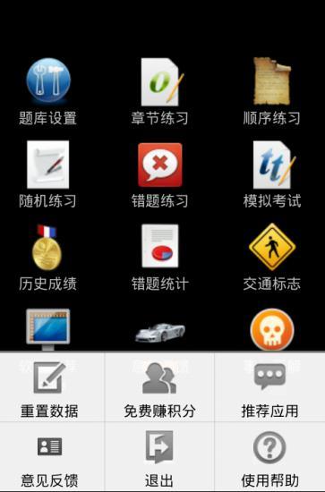 免費下載教育APP|驾照理论考试 DriverExam app開箱文|APP開箱王