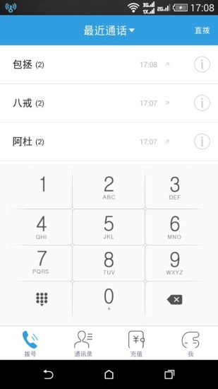 【免費通訊App】KC免费电话-APP點子