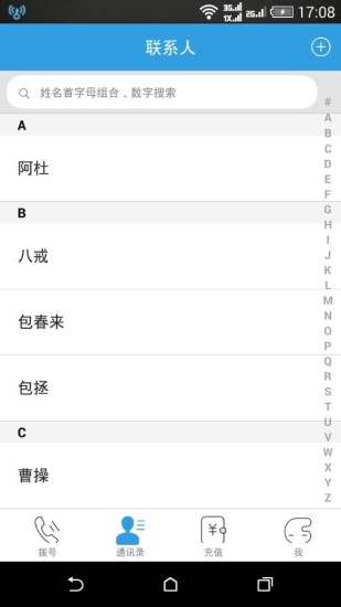 【免費通訊App】KC免费电话-APP點子