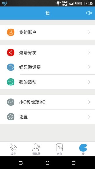 【免費通訊App】KC免费电话-APP點子