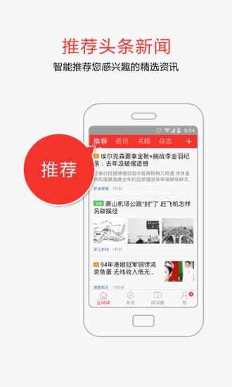 【免費書籍App】网易云阅读-APP點子