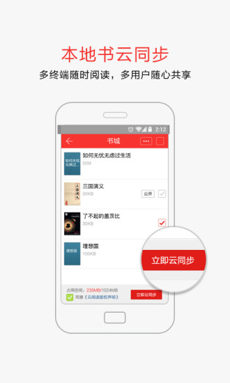 【免費書籍App】网易云阅读-APP點子