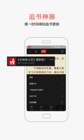 【免費書籍App】网易云阅读-APP點子