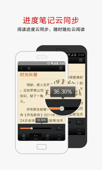 【免費書籍App】网易云阅读-APP點子