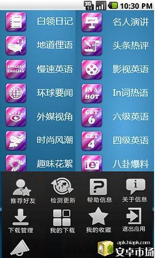 免費下載教育APP|ChinaDaily听天下 app開箱文|APP開箱王