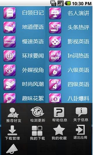 免費下載教育APP|ChinaDaily听天下 app開箱文|APP開箱王