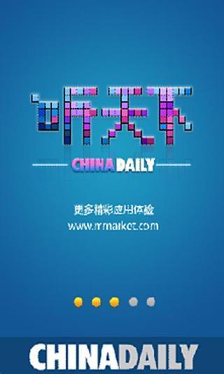 免費下載教育APP|ChinaDaily听天下 app開箱文|APP開箱王