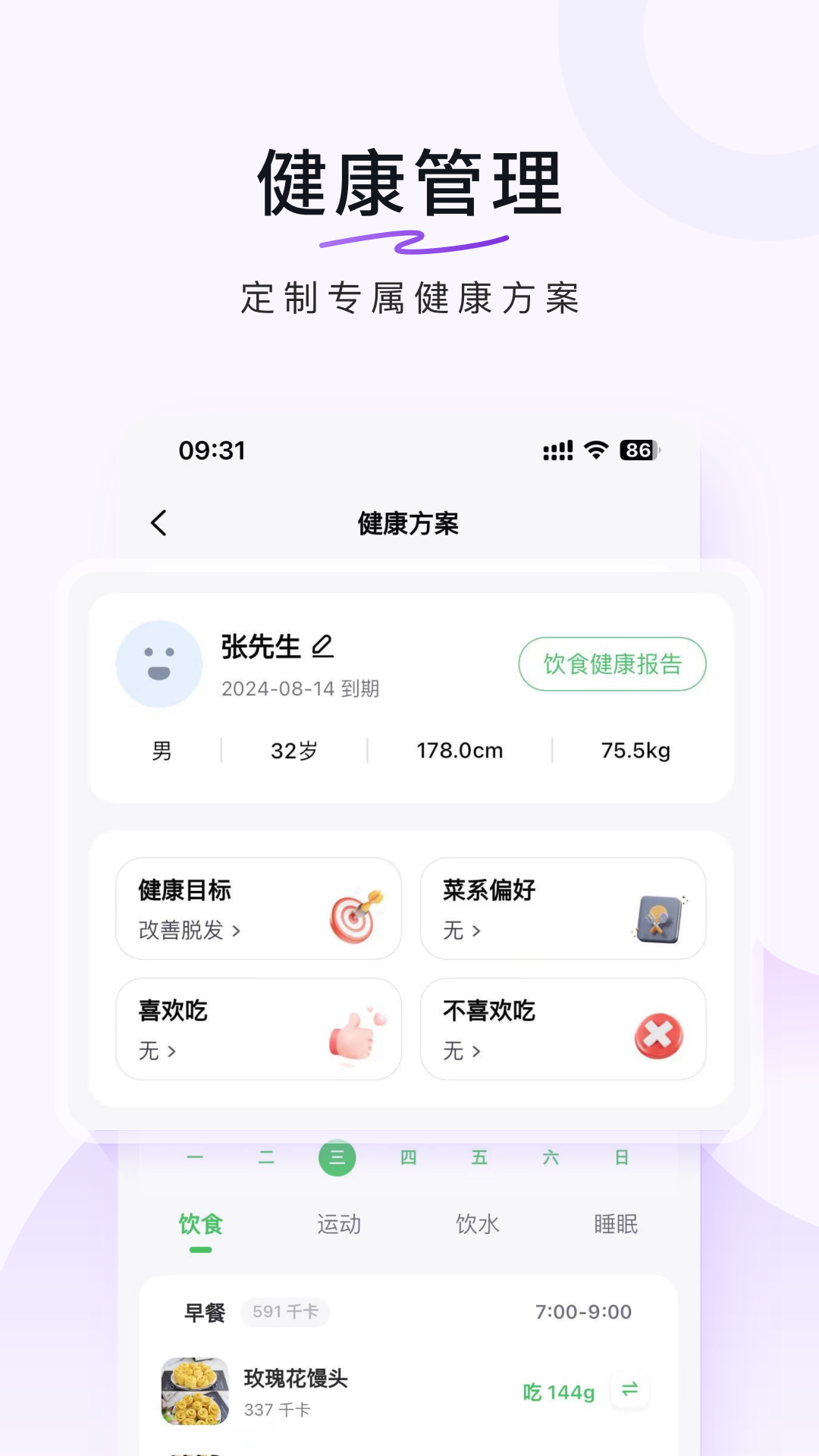 豆果美食 截图 3