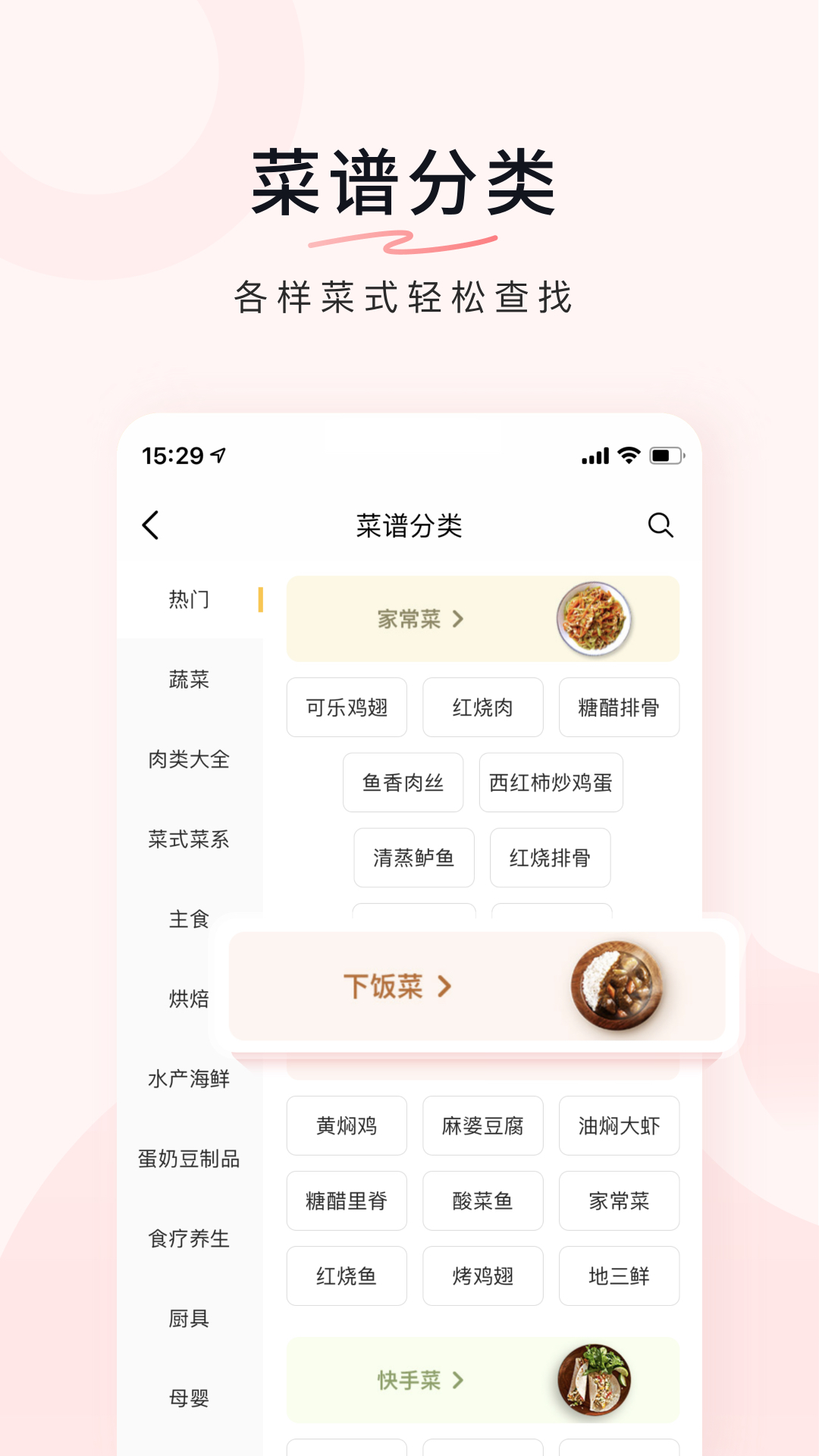 豆果美食 截图 4
