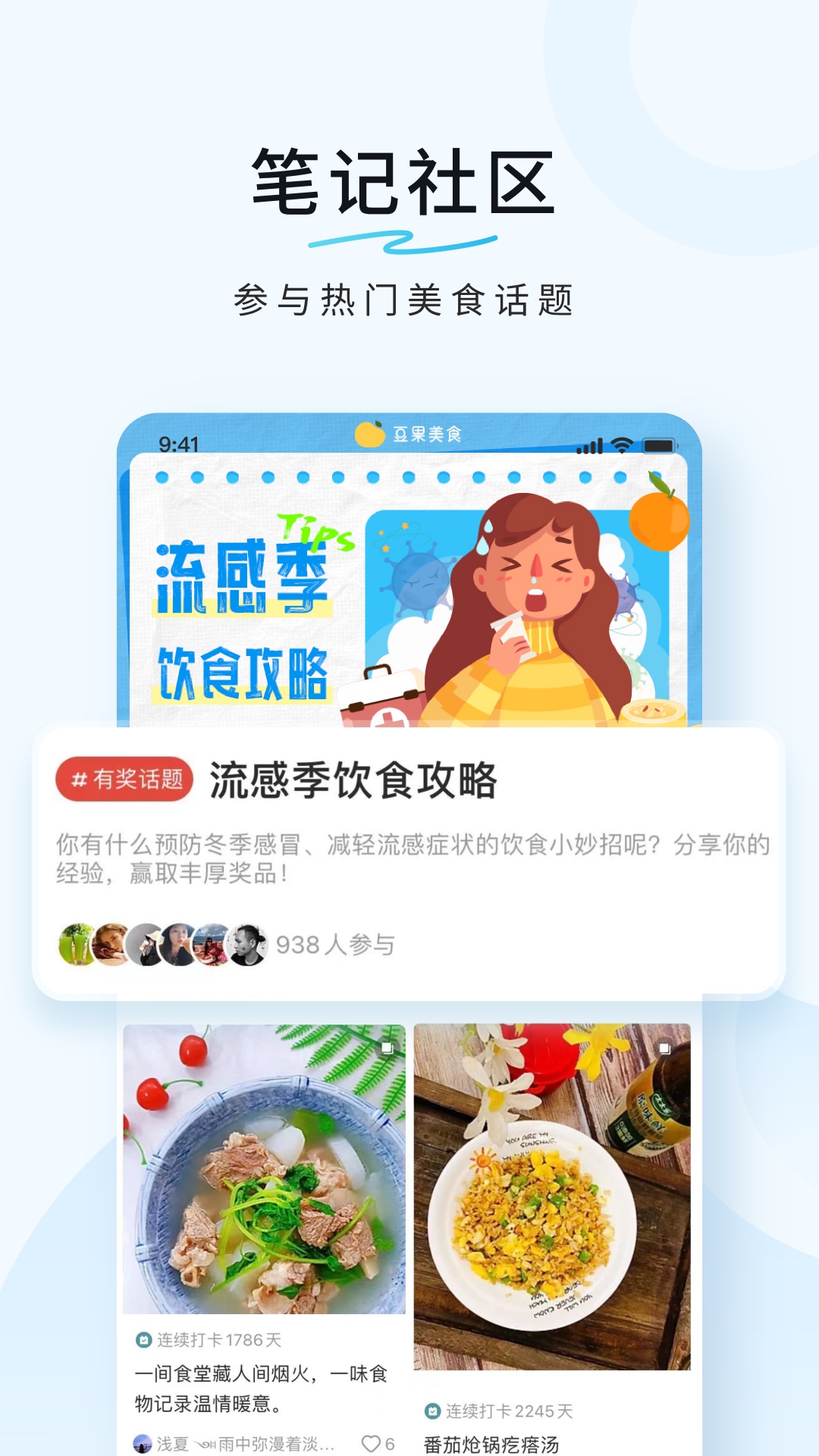 豆果美食 截图 5