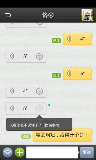 免費下載社交APP|飞聊 app開箱文|APP開箱王