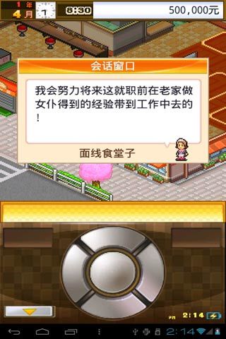 2008奧運射箭比賽-遊戲世界