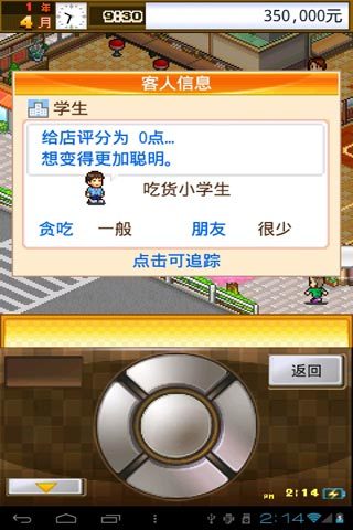 免費下載休閒APP|吃货大食堂 app開箱文|APP開箱王