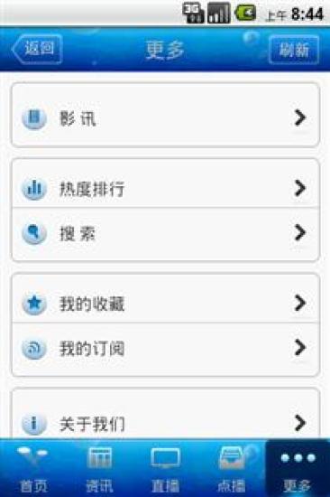 免費下載媒體與影片APP|青岛手机台 app開箱文|APP開箱王