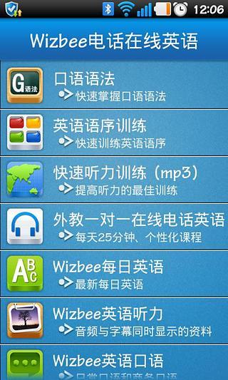 免費下載書籍APP|WizBee电话在线英语(MP3) app開箱文|APP開箱王