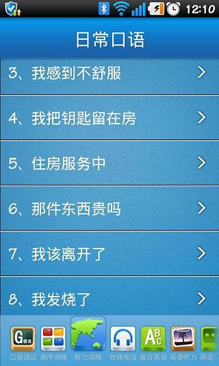 免費下載書籍APP|WizBee电话在线英语(MP3) app開箱文|APP開箱王