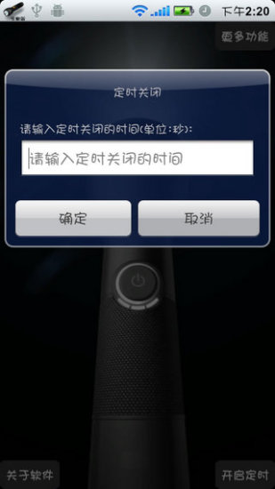 【免費生活App】安卓节能手电筒-APP點子