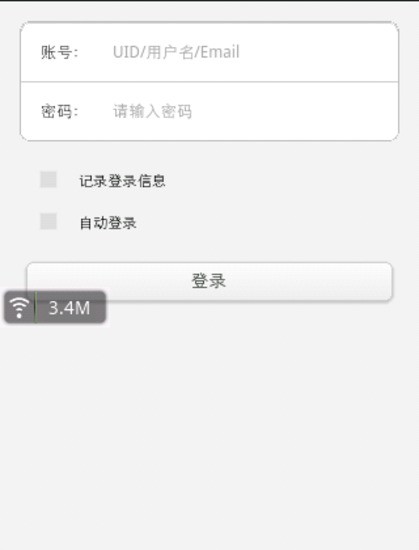 免費下載社交APP|同聊 app開箱文|APP開箱王