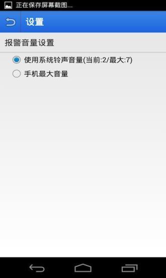 【免費程式庫與試用程式App】[住手!]防盗报警卫士 2.01-APP點子