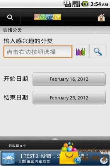 免費下載書籍APP|每日5笑话 app開箱文|APP開箱王