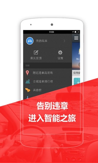 【免費生活App】全国违章查询-APP點子