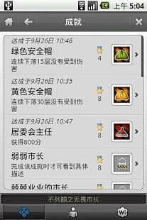 免費下載休閒APP|不列颠之无畏市长 app開箱文|APP開箱王