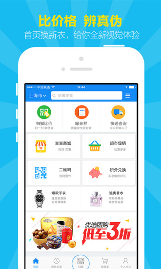 免費下載生活APP|我查查 app開箱文|APP開箱王