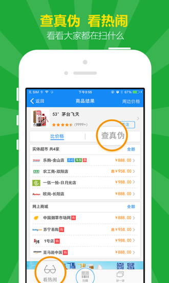 免費下載生活APP|我查查 app開箱文|APP開箱王