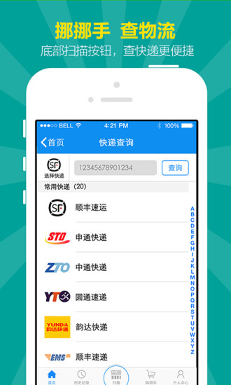 免費下載生活APP|我查查 app開箱文|APP開箱王