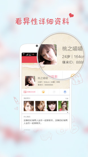 免費下載社交APP|缘来婚恋(同城交友) app開箱文|APP開箱王