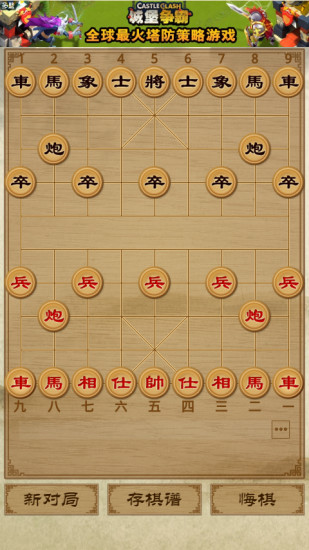 免費下載棋類遊戲APP|棋路中国象棋 app開箱文|APP開箱王