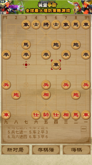 免費下載棋類遊戲APP|棋路中国象棋 app開箱文|APP開箱王