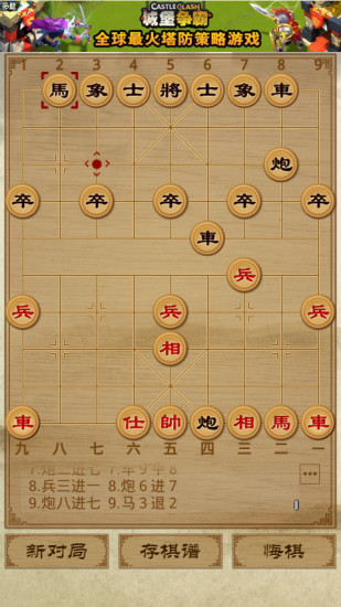 免費下載棋類遊戲APP|棋路中国象棋 app開箱文|APP開箱王