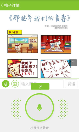 【免費教育App】沪江小D多语种词典-APP點子