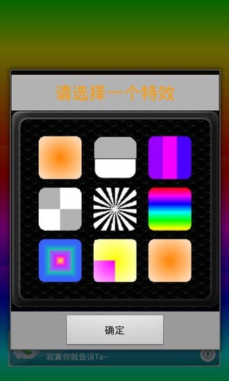 免費下載生活APP|彩虹手电筒 app開箱文|APP開箱王